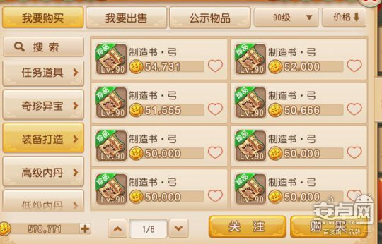 梦幻西游手游平民攻略 梦幻西游平民赚钱攻略 梦幻西游快速赚钱攻略