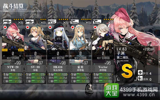 少女前线90后练级