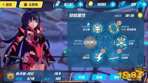 崩坏3分支攻击是什么 所有角色分支攻击解析