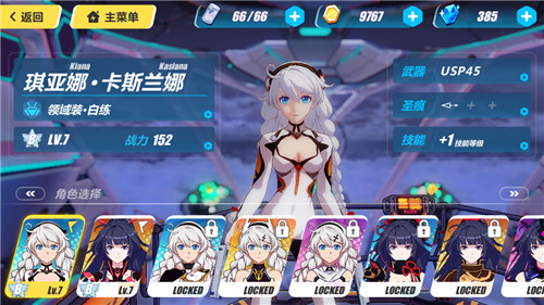 崩坏3如何快速升级 新手入门必备升级攻略