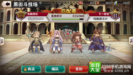 螺旋境界线斗技场组合攻略