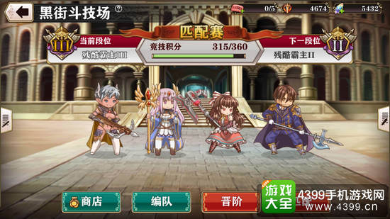 螺旋境界线斗技场组合分析