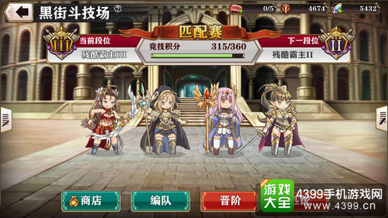 螺旋境界线斗技场攻略