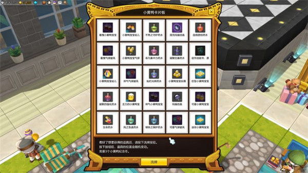 冒险岛2小黄鸭纪念币有什么用 可兑换装备