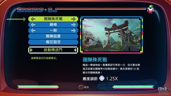 花园战争2游戏截图