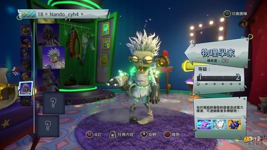 花园战争2游戏截图