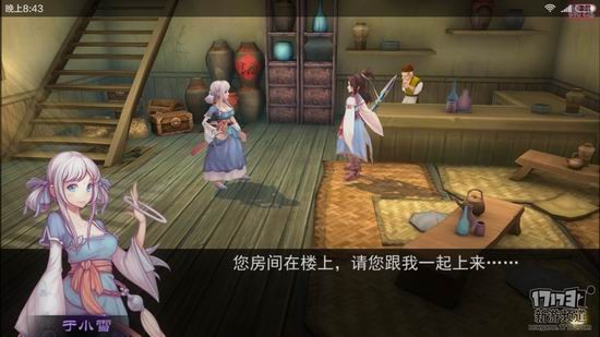 轩辕剑天之痕手游