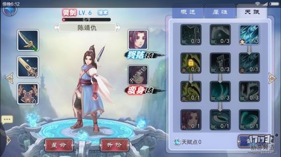 轩辕剑天之痕手游