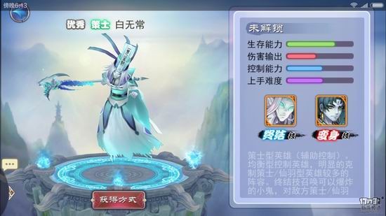 轩辕剑天之痕手游