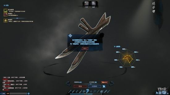 新流星搜剑录评测