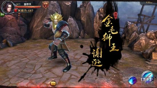 倚天屠龙记手游