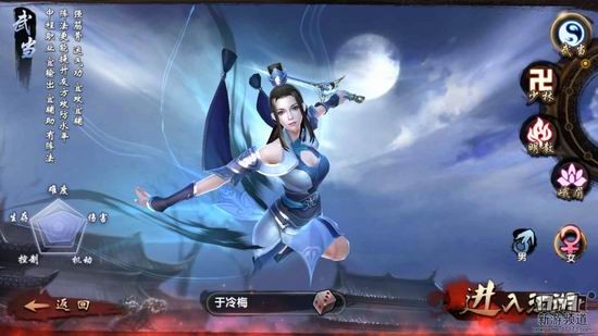 倚天屠龙记手游