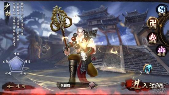 倚天屠龙记手游