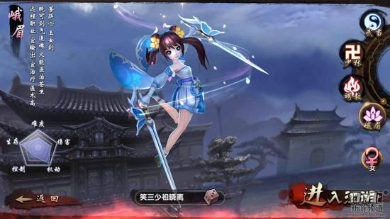 倚天屠龙记手游