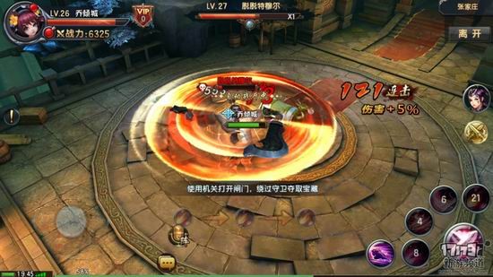 倚天屠龙记手游