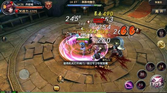 倚天屠龙记手游