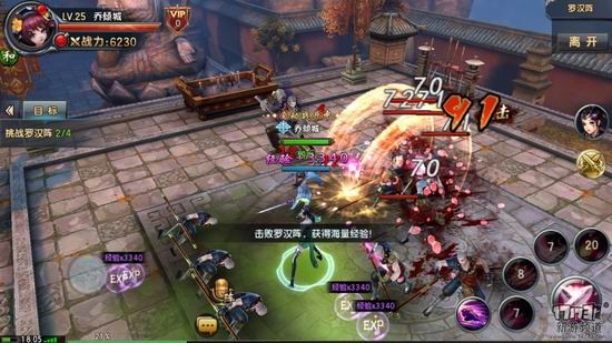 倚天屠龙记手游