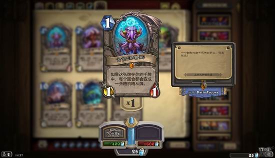 炉石传说古神的低语评测