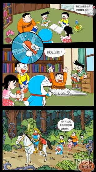 哆啦A梦手游