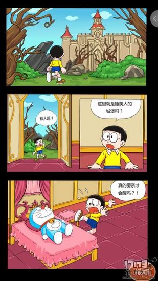 哆啦A梦手游