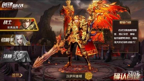 魔戒世界,大天使之剑手游