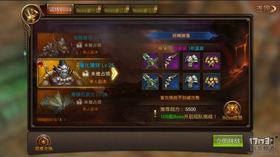 魔戒世界,大天使之剑手游