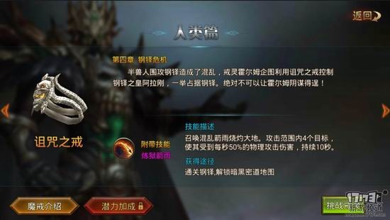 魔戒世界,大天使之剑手游
