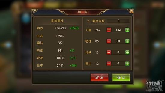 魔戒世界,大天使之剑手游