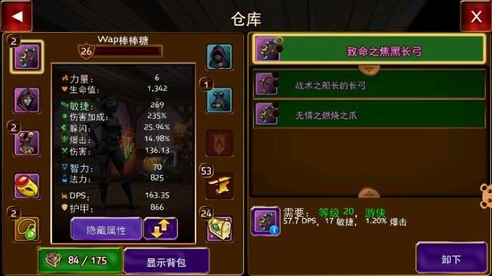 类似暗黑的刷装类游戏