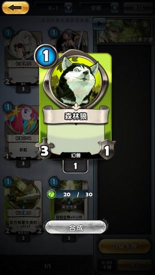 英灵召唤师评测,截图
