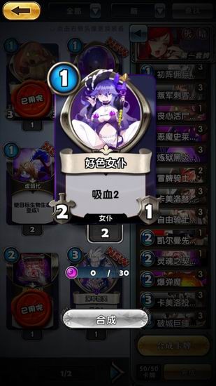 英灵召唤师评测,截图