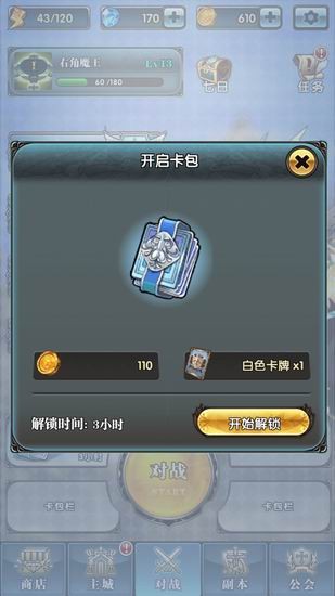 英灵召唤师评测,截图