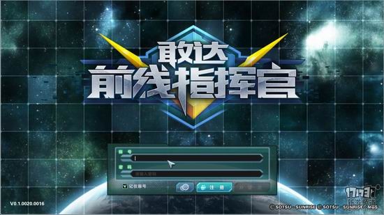 敢达前线指挥官评测