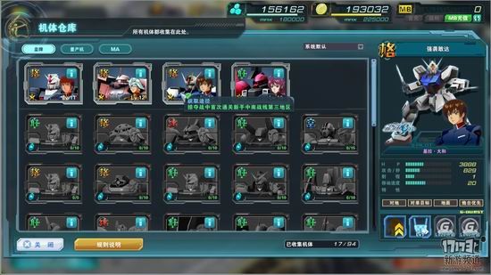 敢达前线指挥官评测