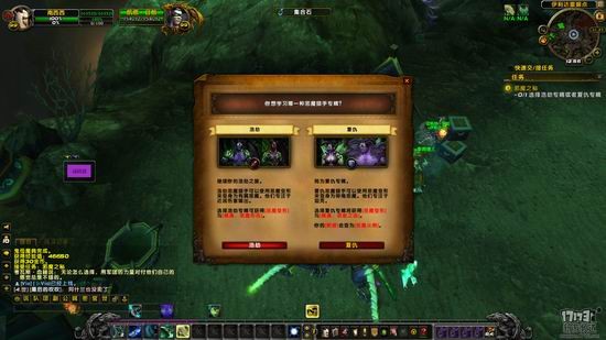 魔兽7.0军团再临