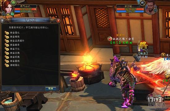 御天记17173评测