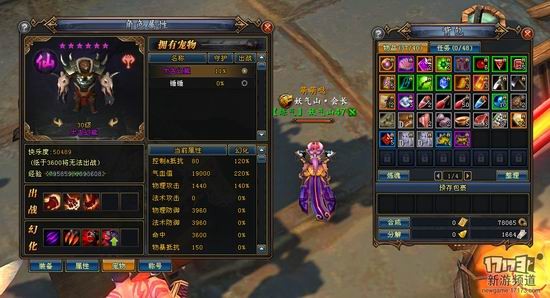 御天记17173评测