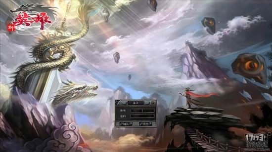 17173新英雄评测