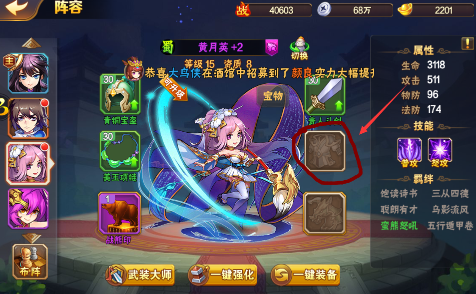 放开那三国2武将装备怎么获得 装备获得攻略