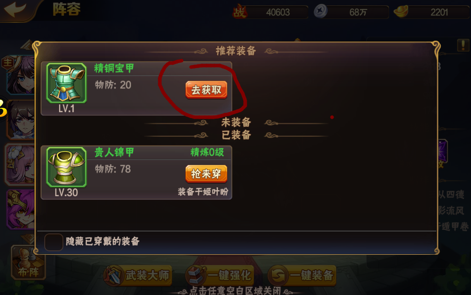 放开那三国2武将装备怎么获得 装备获得攻略
