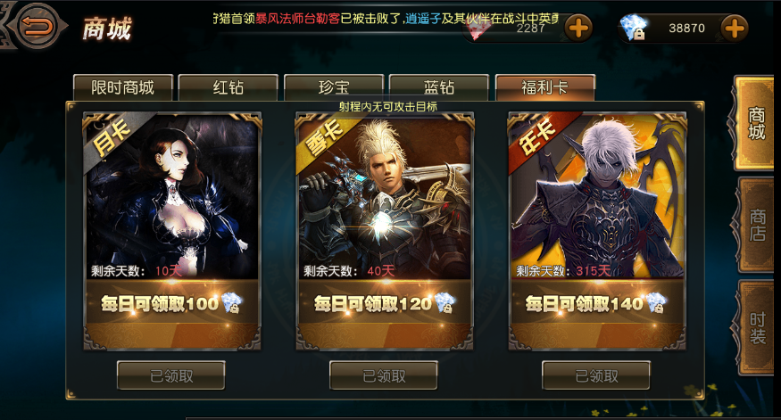 天堂2血盟钻石获取攻略 每天绑钻怎么获得