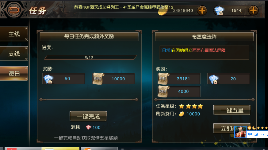 天堂2血盟钻石获取攻略 每天绑钻怎么获得