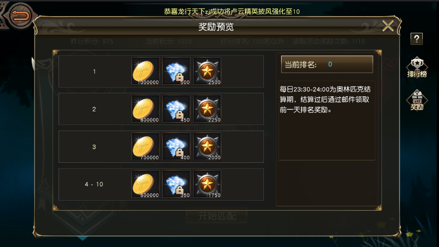 天堂2血盟钻石获取攻略 每天绑钻怎么获得