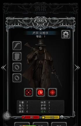 地下城堡2黑暗觉醒 火枪手转职推荐 佣兵和游侠哪个好