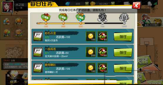 街头篮球手游 快速升级攻略 街头篮球手游 快速升级攻略