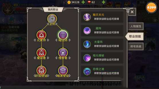 迷城物语法师转职推荐 法师转什么职业好 迷城物语法师转职推荐 法师转什么职业好