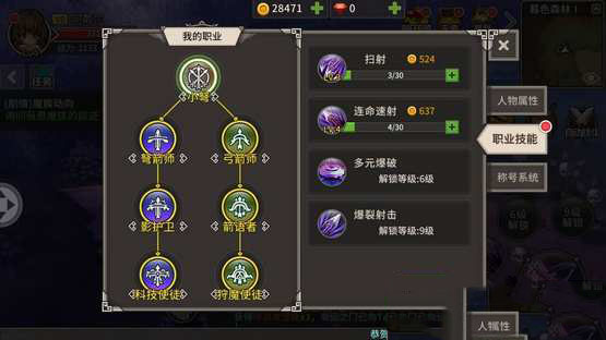 迷城物语射手转职推荐 射手转什么职业好