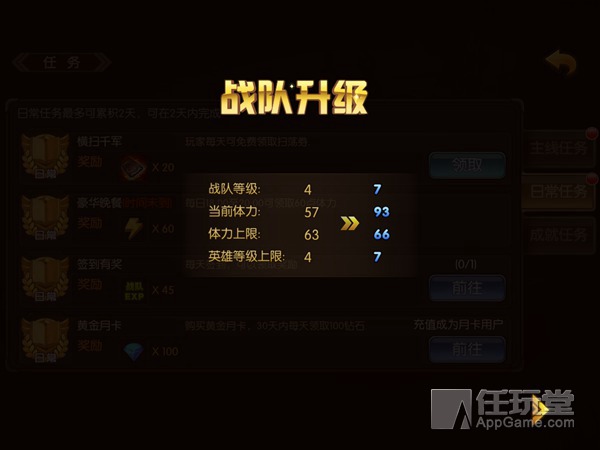 山口山战记怎么快速提高等级 山口山战记快速升级攻略