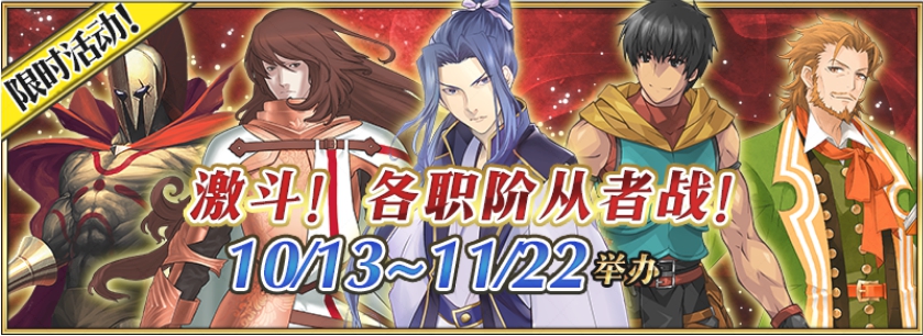 命运冠位指定国服各职阶从者战caster攻略 