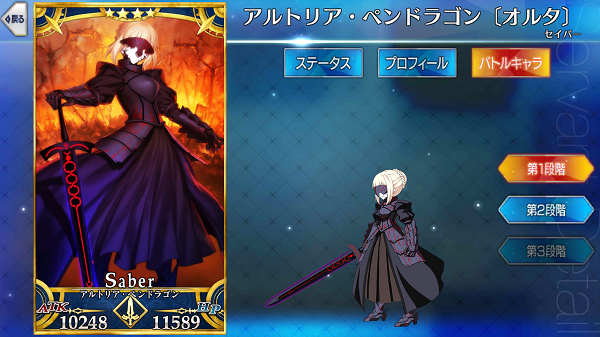 命运冠位指定角色详解 黑sabar阿尔托莉雅・潘德拉贡Alter